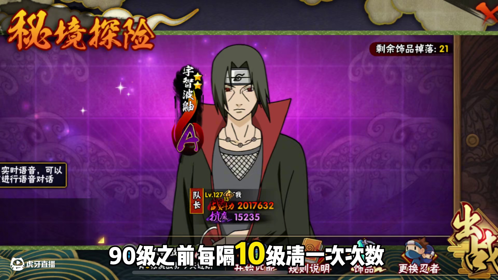 前期饰品过渡究极玩法来了#火影忍者手游