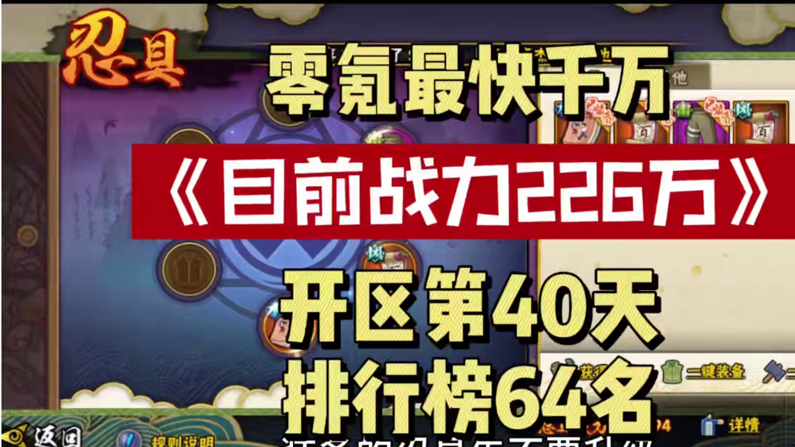 零氪玩家恐怖如斯#我的游戏日常 #火影忍者手游