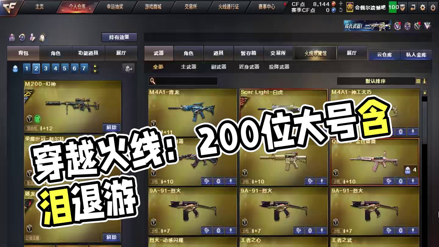 #穿越火线 真是我辈楷模啊 孝顺！