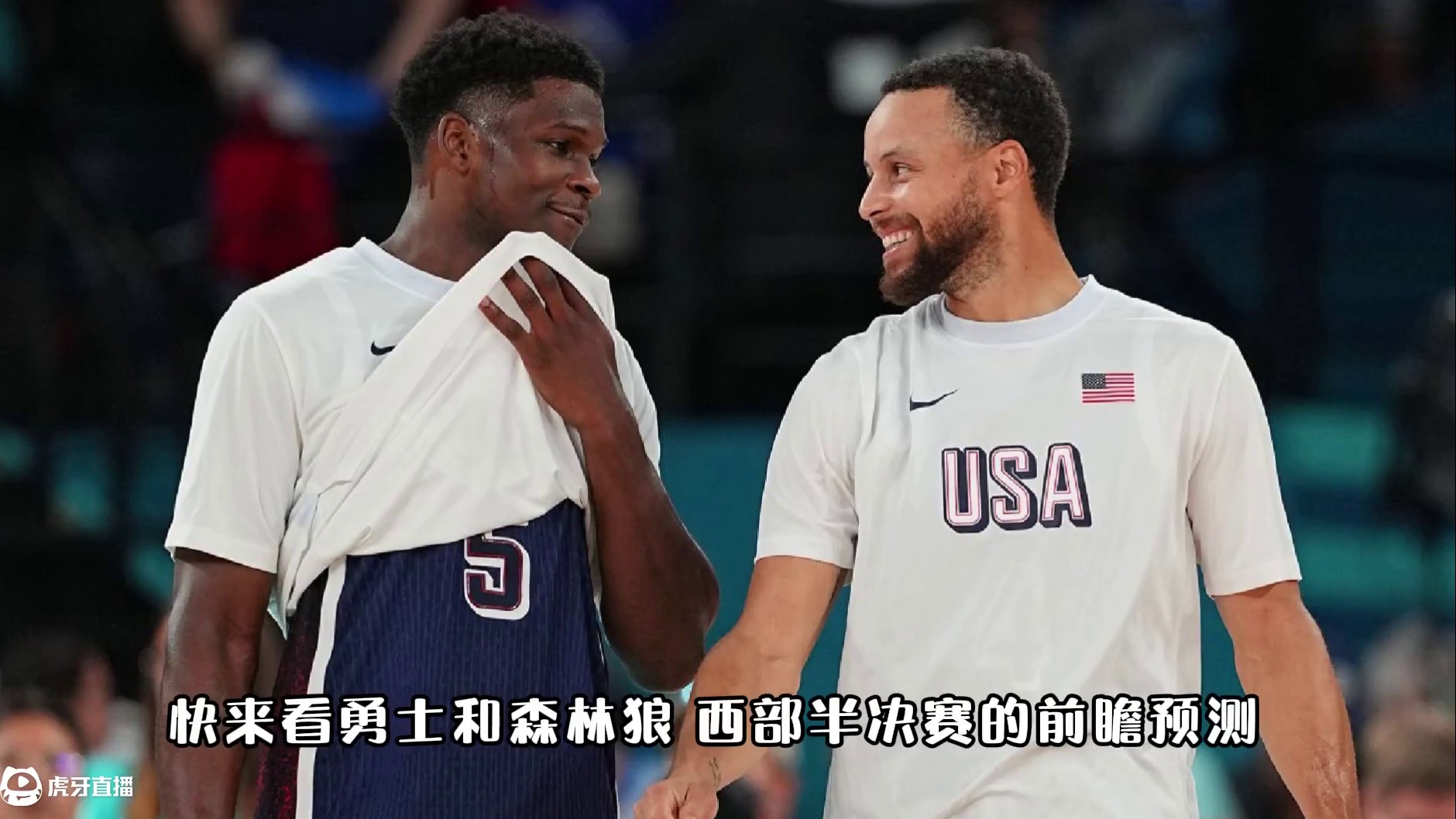 西部第二轮，勇士vs森林狼，前瞻分析预测 #勇士vs森林狼