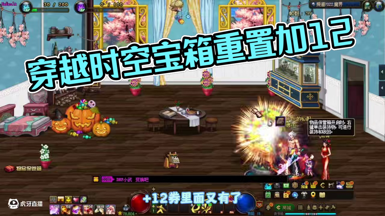 地下城穿越时空的宝箱#dnf #dnf人造神攻坚战 #dnf超越者激励计划