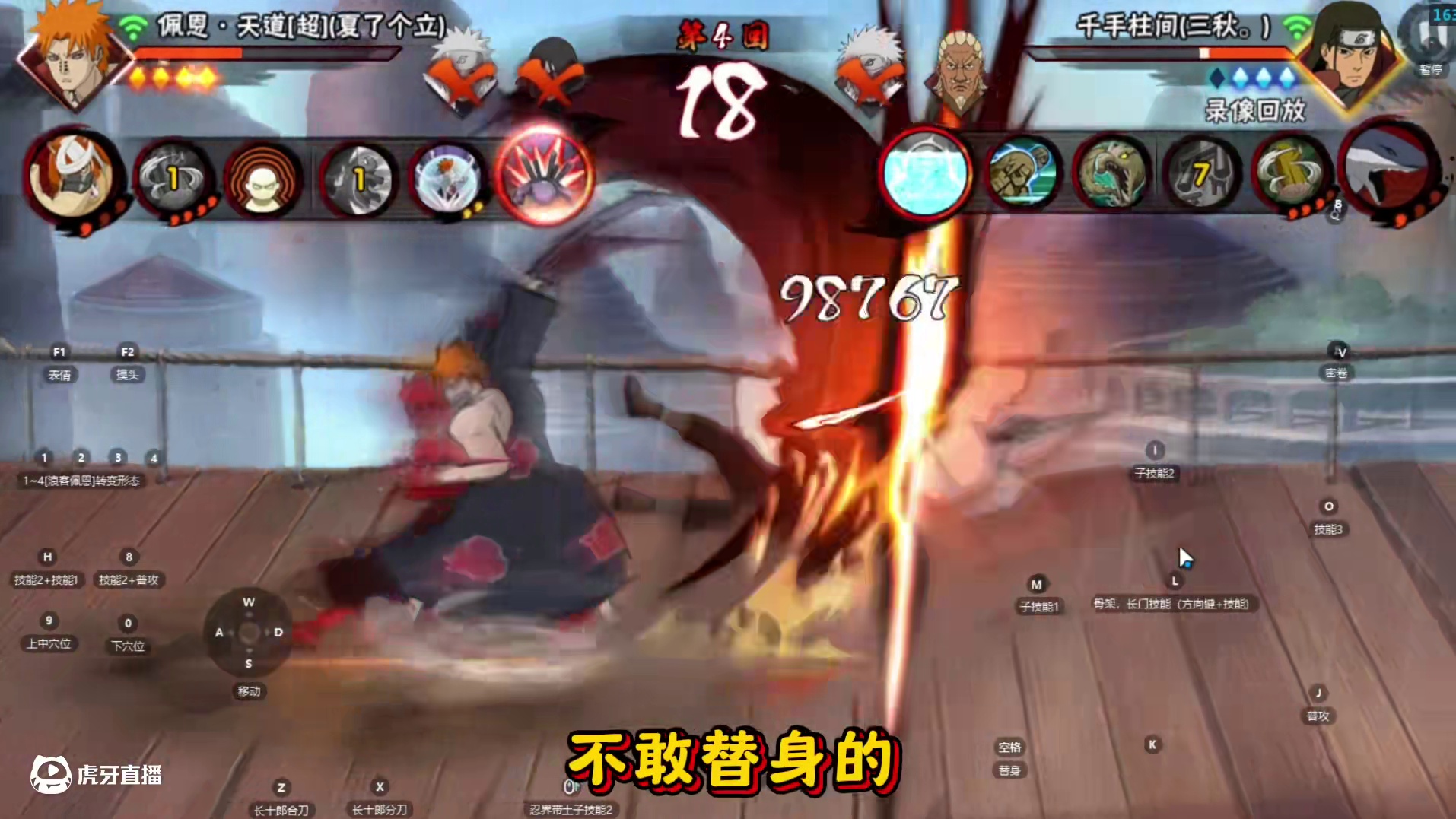 old之战#火影忍者手游