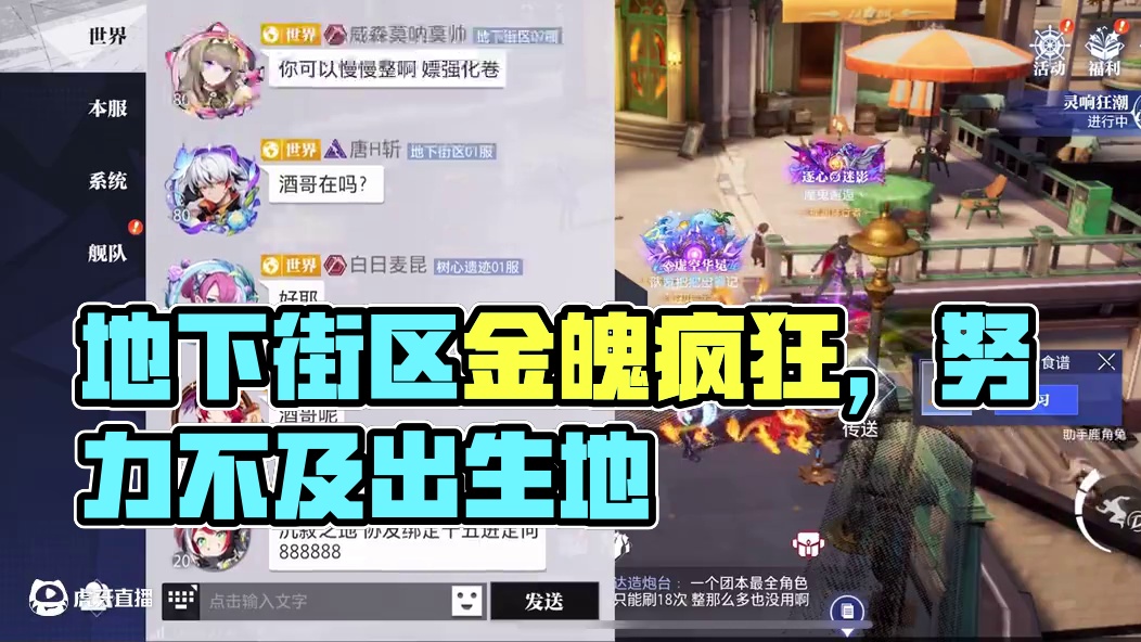 地下街区一直是个天堂，新手来这里吧 #晶核创作激励 #晶核coa #晶核80版本救赎圣歌