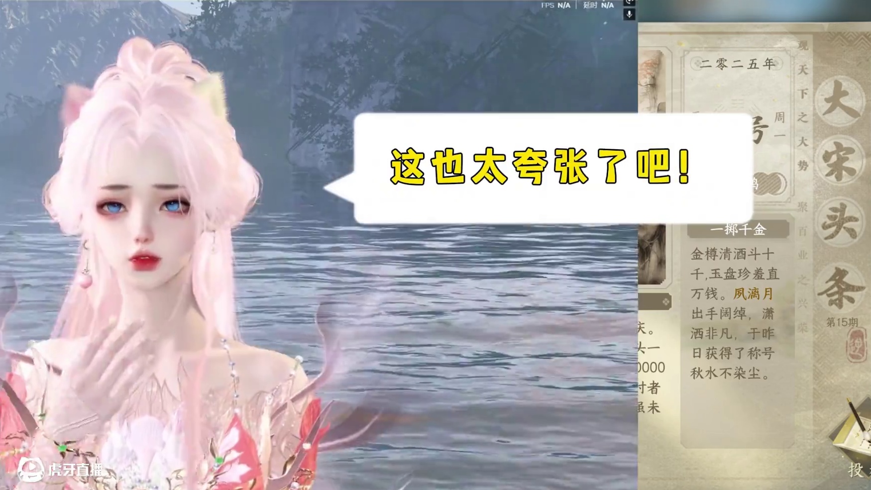 什么？玩逆水寒手游也能月入过万？ #逆水寒手游  #逆水寒全民制作人 #逆水寒手游攻略 #逆水寒23