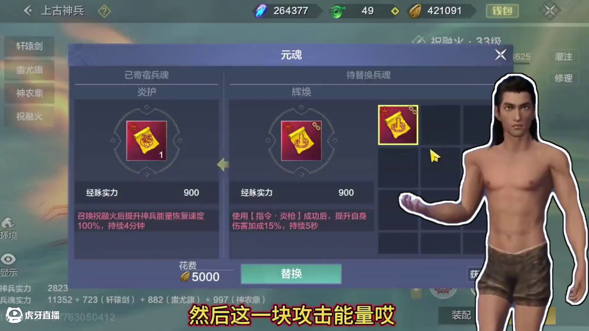 半新区 5000火神 完全毕业全红兵魂 实战细节打造 驮城3件套毕业 没有花里胡哨春实战 #妄想山海