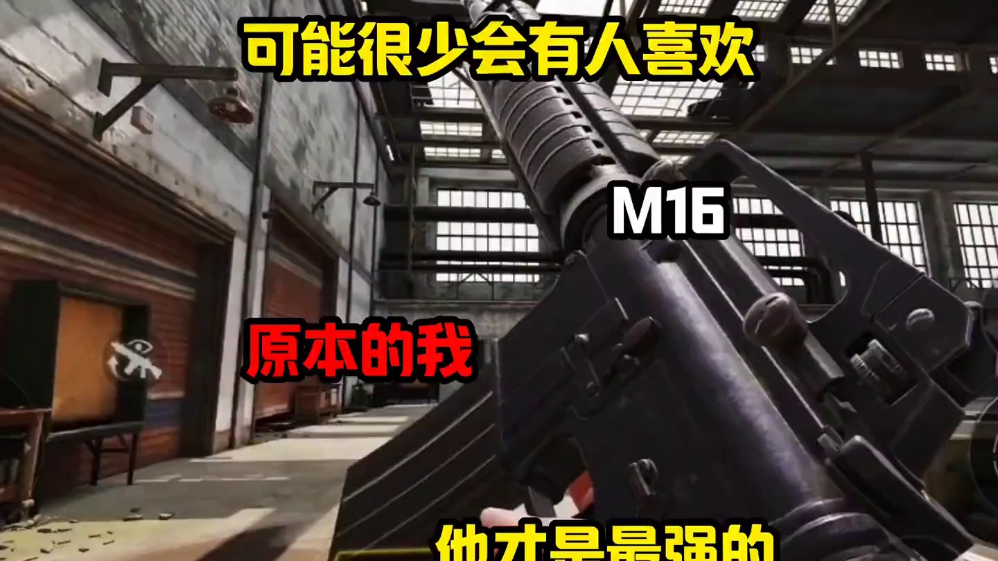 很少有人喜欢原本的它#使命召唤手游#CODM