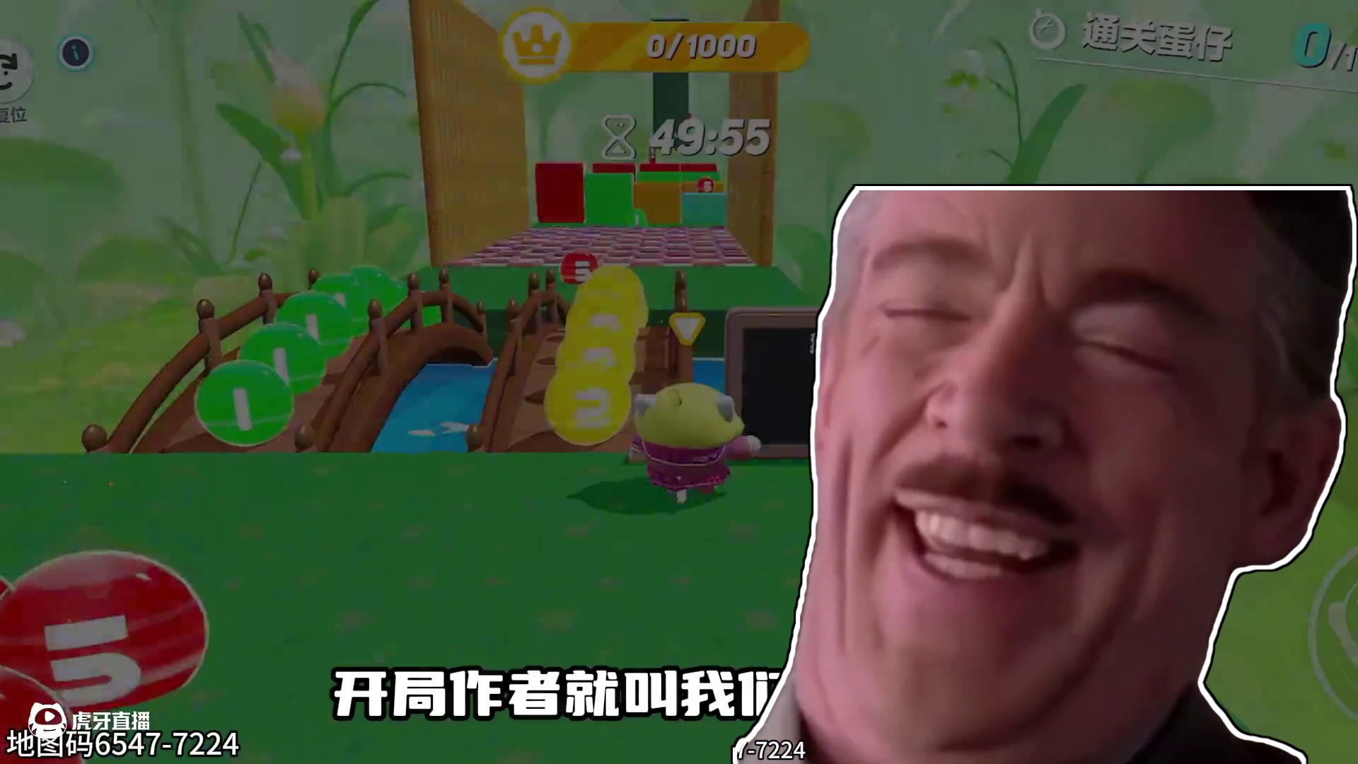 蛋仔派对：弹板自由