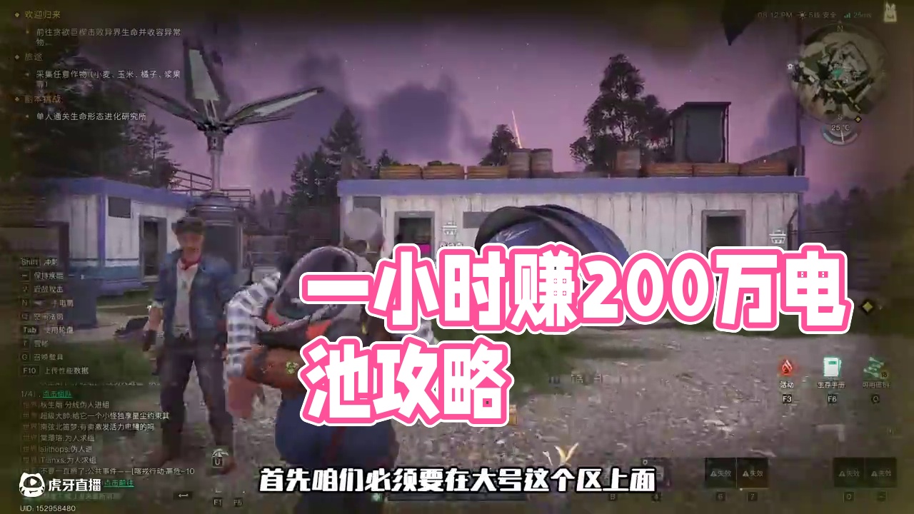 一小时赚200万电池 #七日世界攻略 #七日世界 #七日世界424公测