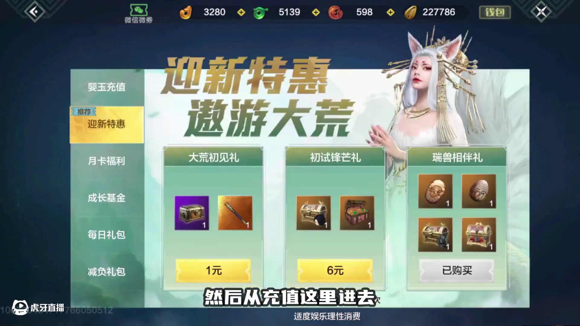 妄想山海这不得给玩家补偿一下？ #妄想山海