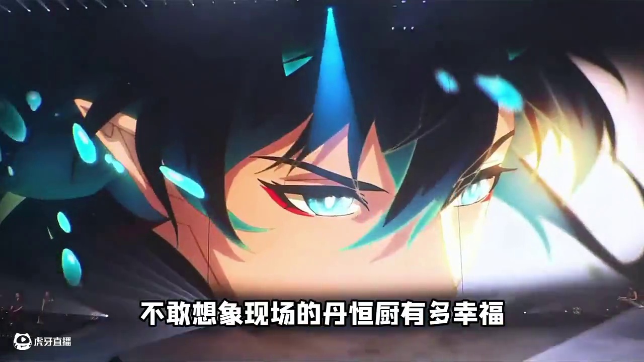 演唱会惊现限定版水龙吟！丹恒厨这回赢麻了啊！！ #崩坏星穹铁道   #走过安眠地的花丛 #星穹铁道演