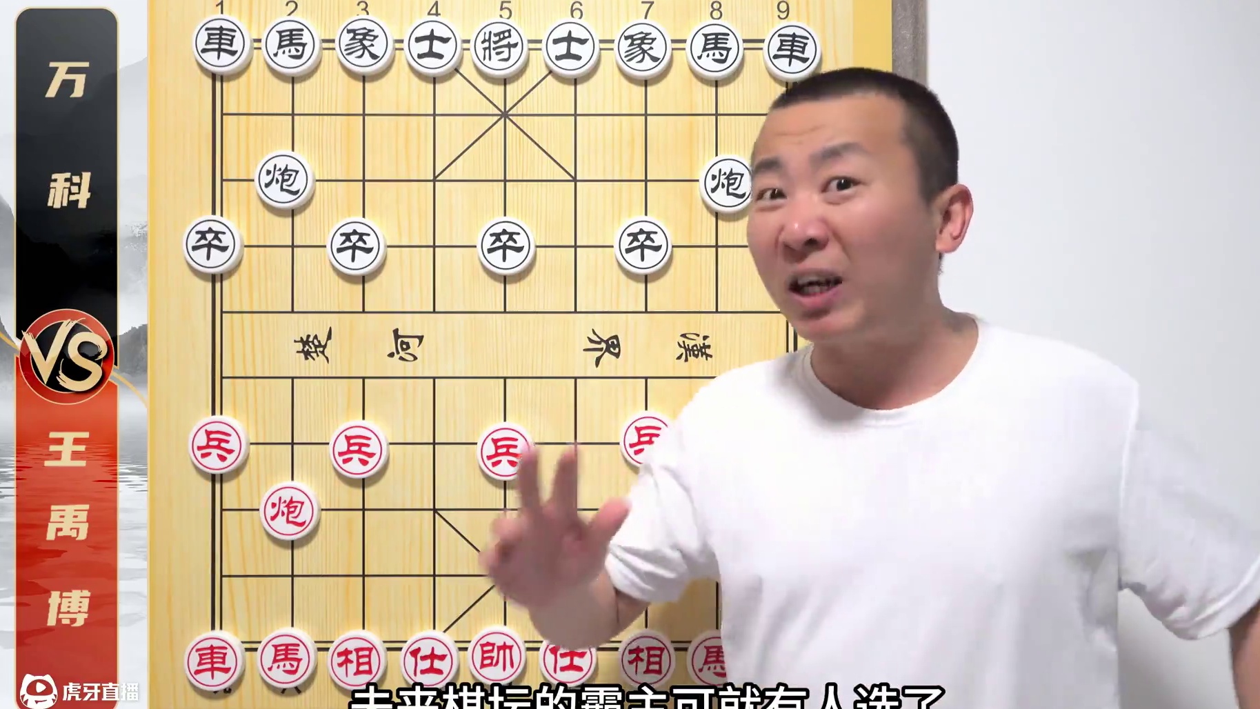 这是要“登基”了么？王禹博VS万科 五羊杯焦点战报 这是要“登基”了么？王禹博VS万科 五羊杯焦点战