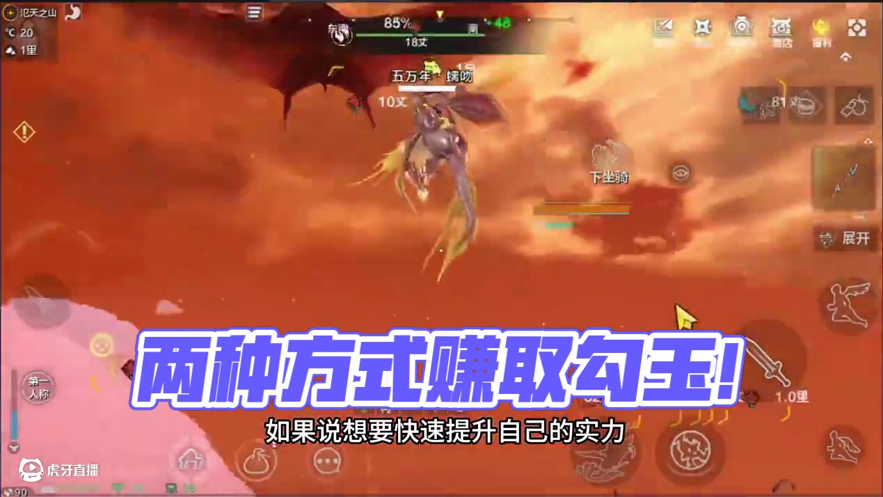 赚取勾玉两大定义方式，直接赚取勾玉，跟间接赚取勾玉~ #妄想山海 #妄想山海牡丹亭