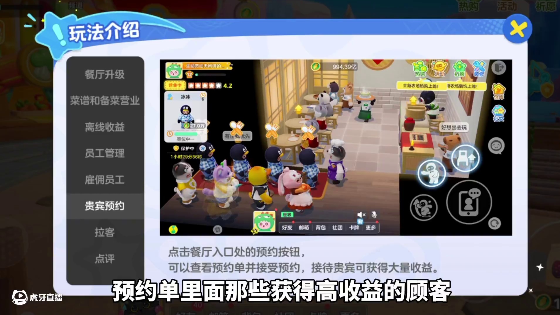 元梦农场餐厅最详细介绍！居然可抢好友客人！#元梦之星 #元梦之星超能学园赛季 #我在元梦开餐厅#闺蜜