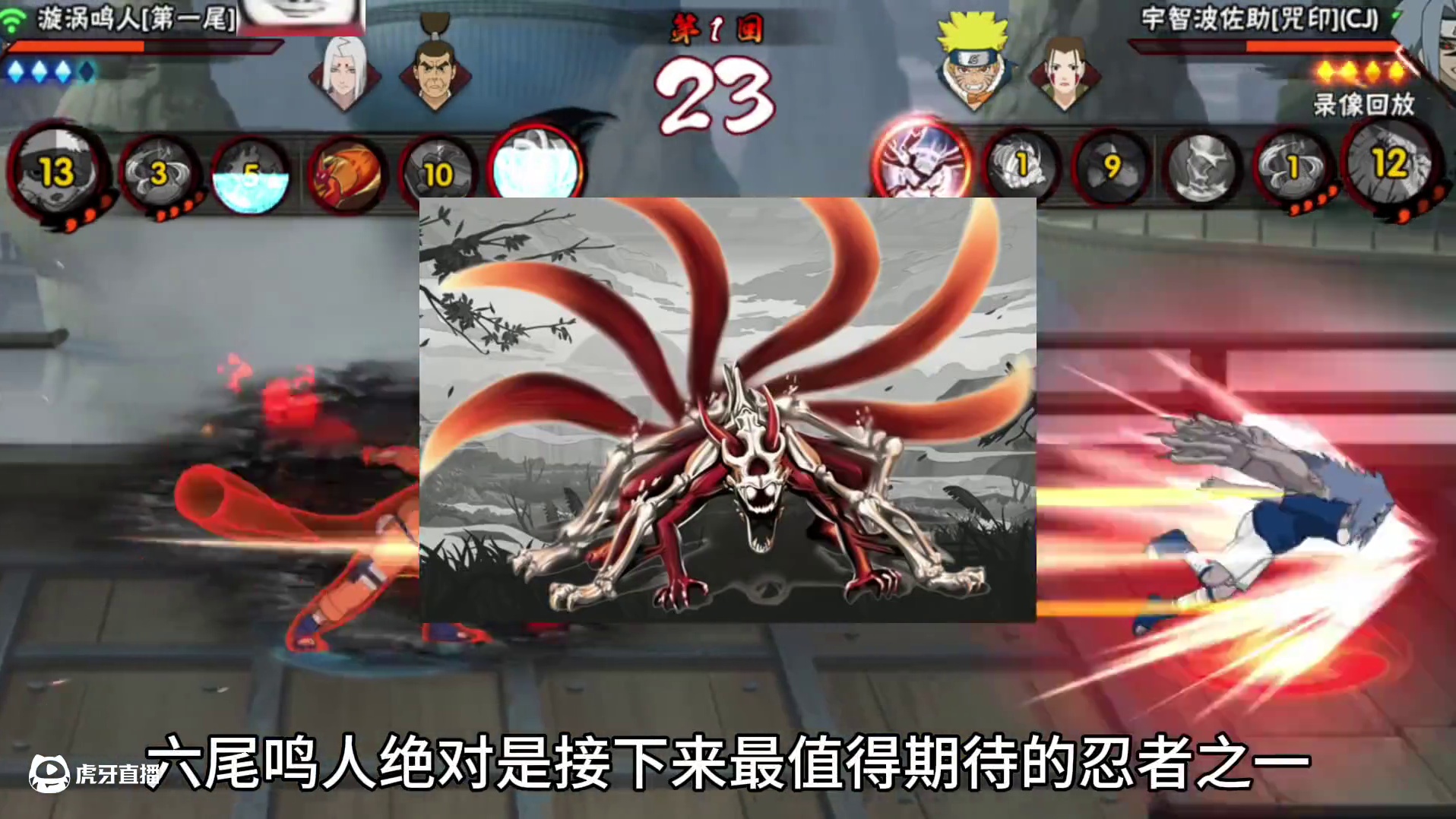 为什么说六尾鸣人是接下来最值得期待的忍者之一？他的动漫表现做到游戏里会有多夸张？#火影忍者手游 #褶