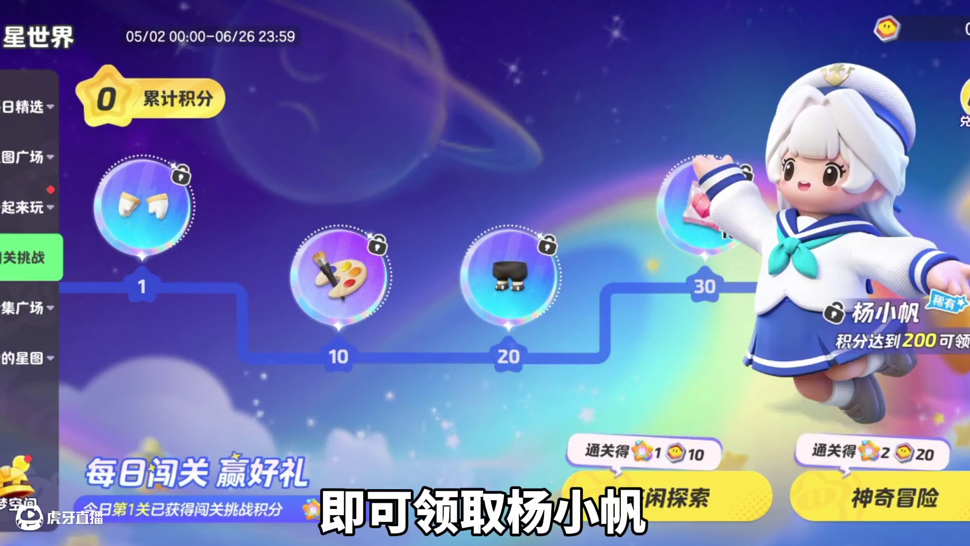 30秒教你！白拿新赛季所有皮肤！#元梦之星 #元梦之星超能学园赛季 #我在元梦开餐厅 #元梦喵喵节 