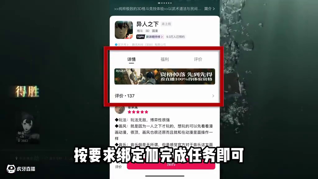 一人之下还不知道如何游玩？问题解决资格获得方式来了!#一人之下 #异人之下手游 #异人之下 #异人之