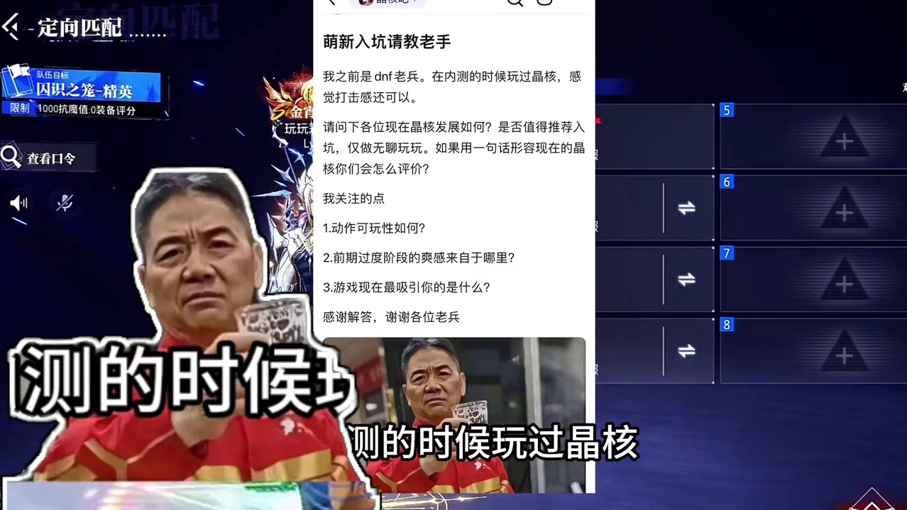 萌新入坑请教老手 #晶核coa #晶核创作激励#晶核80版本救赎圣歌