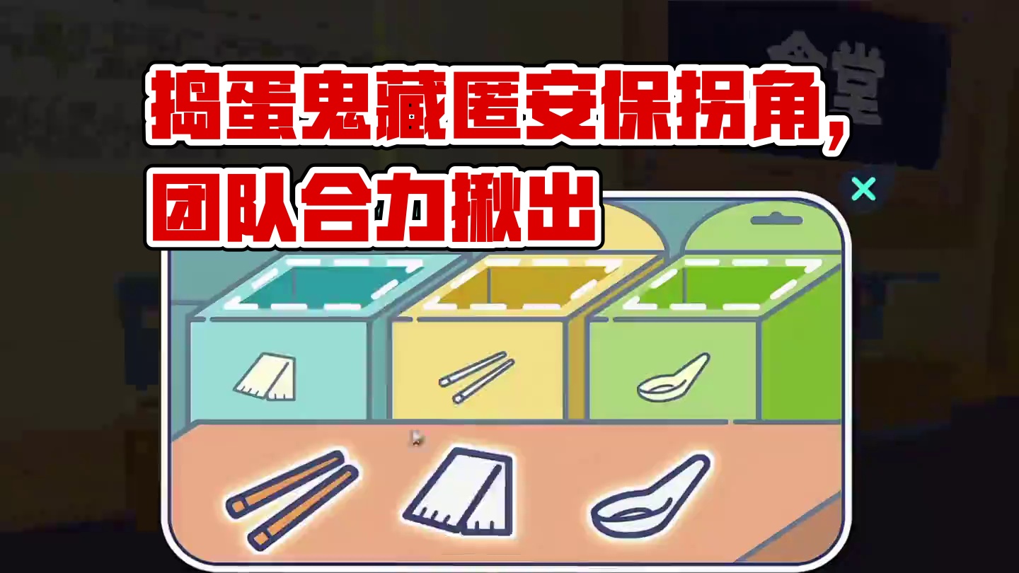 捣蛋鬼超帅点狼坑 #蛋仔派对 #蛋仔奇思妙想计划  #蛋仔海底大冒险 #揪出捣蛋鬼 #蛋仔狼人杀