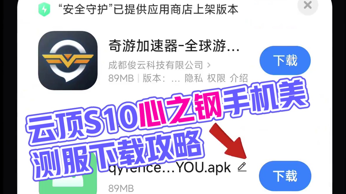云顶S10心之钢返场，美测服手机下载教程