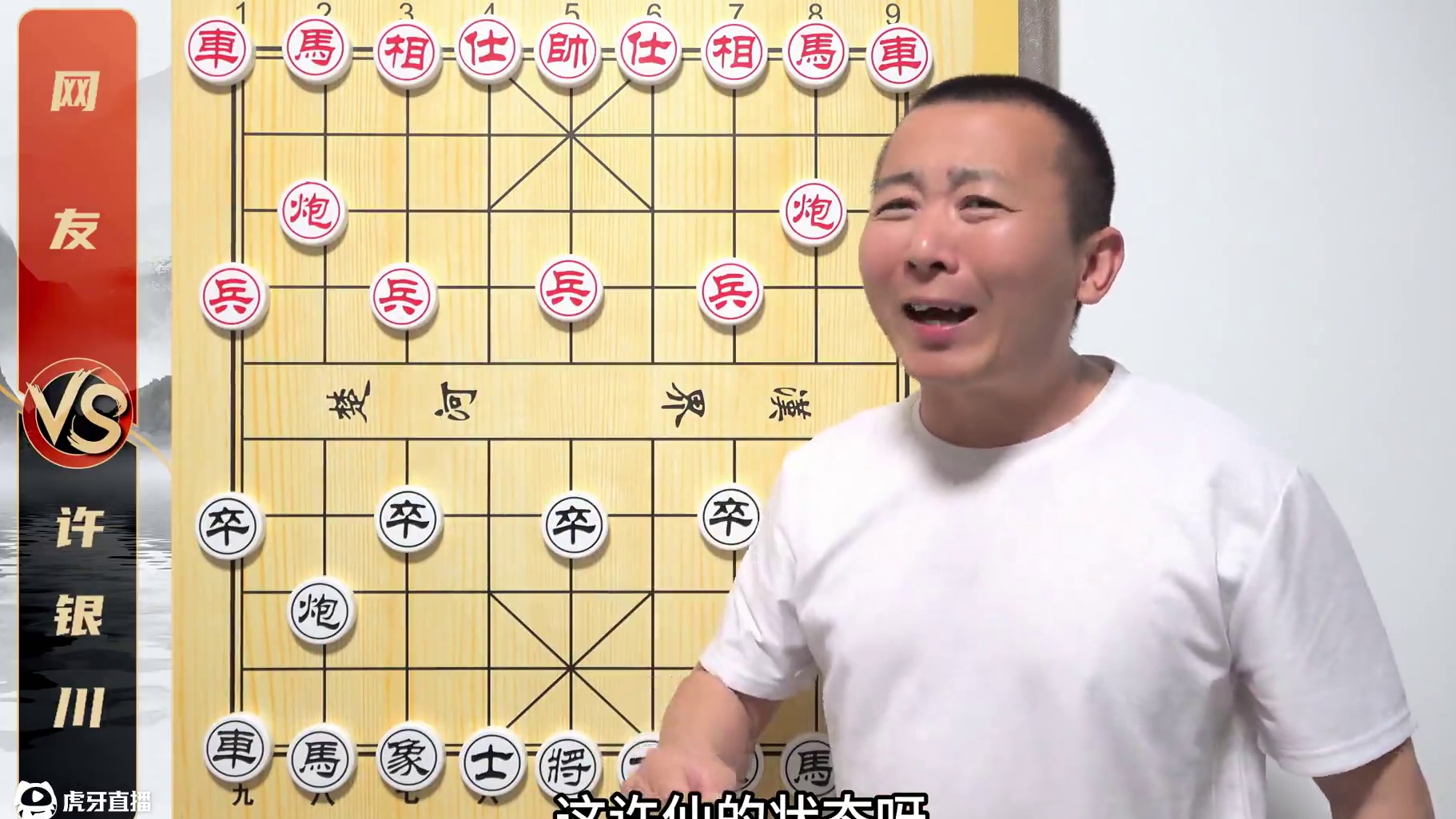 大战在即，许仙状态“不佳”？能否硬刚五羊杯？许银川VS网友 大战在即，许仙状态“不佳”？能否硬刚五羊