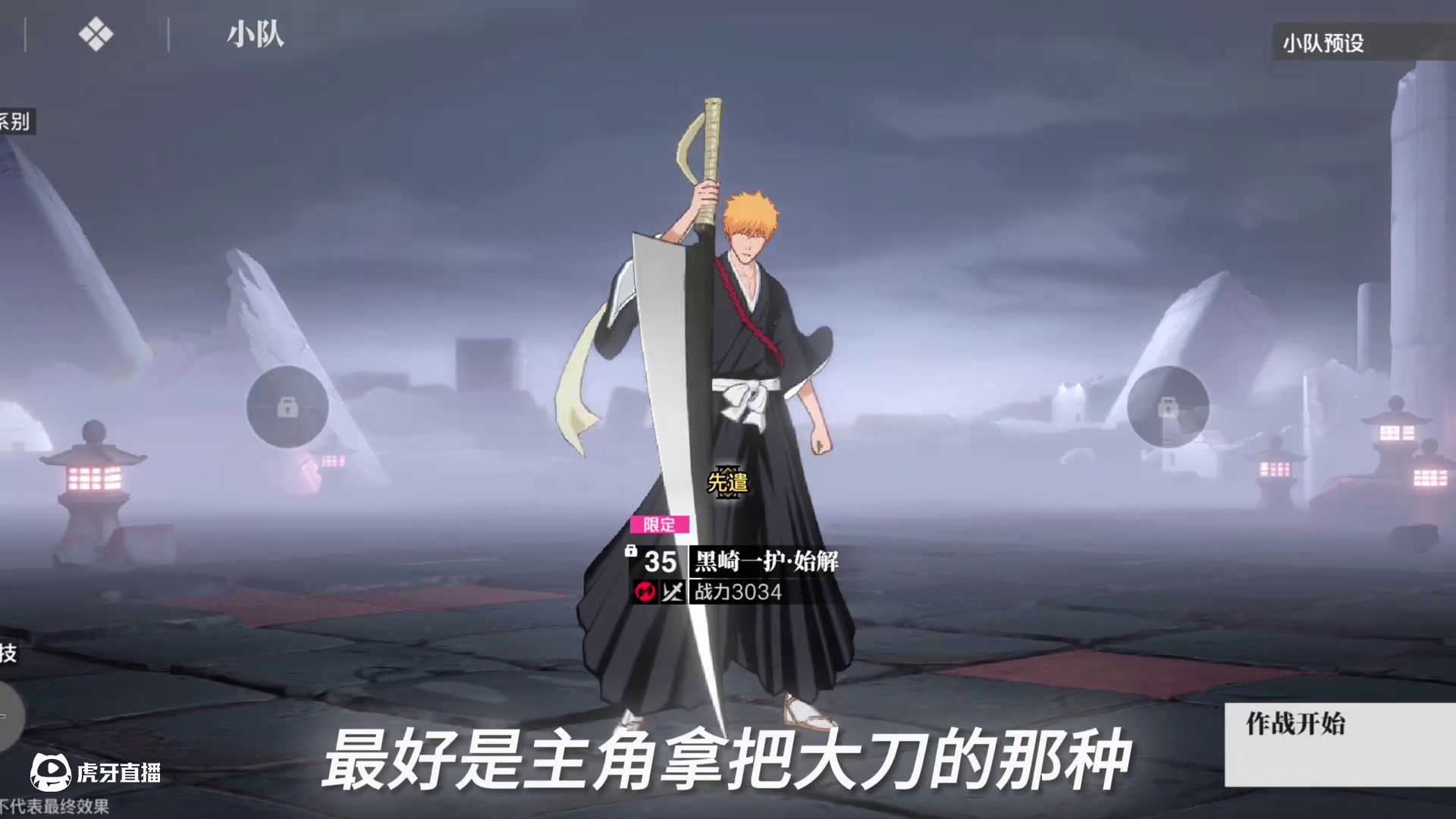 我们死神粉终于有的吃了
#境界刀鸣