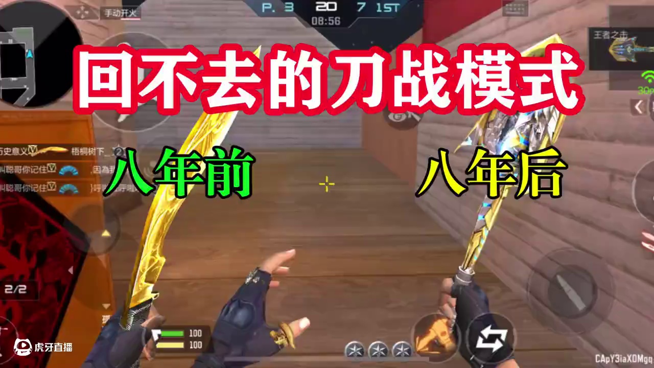 回不去的刀战模式#CF手游 #CF手游星火征途