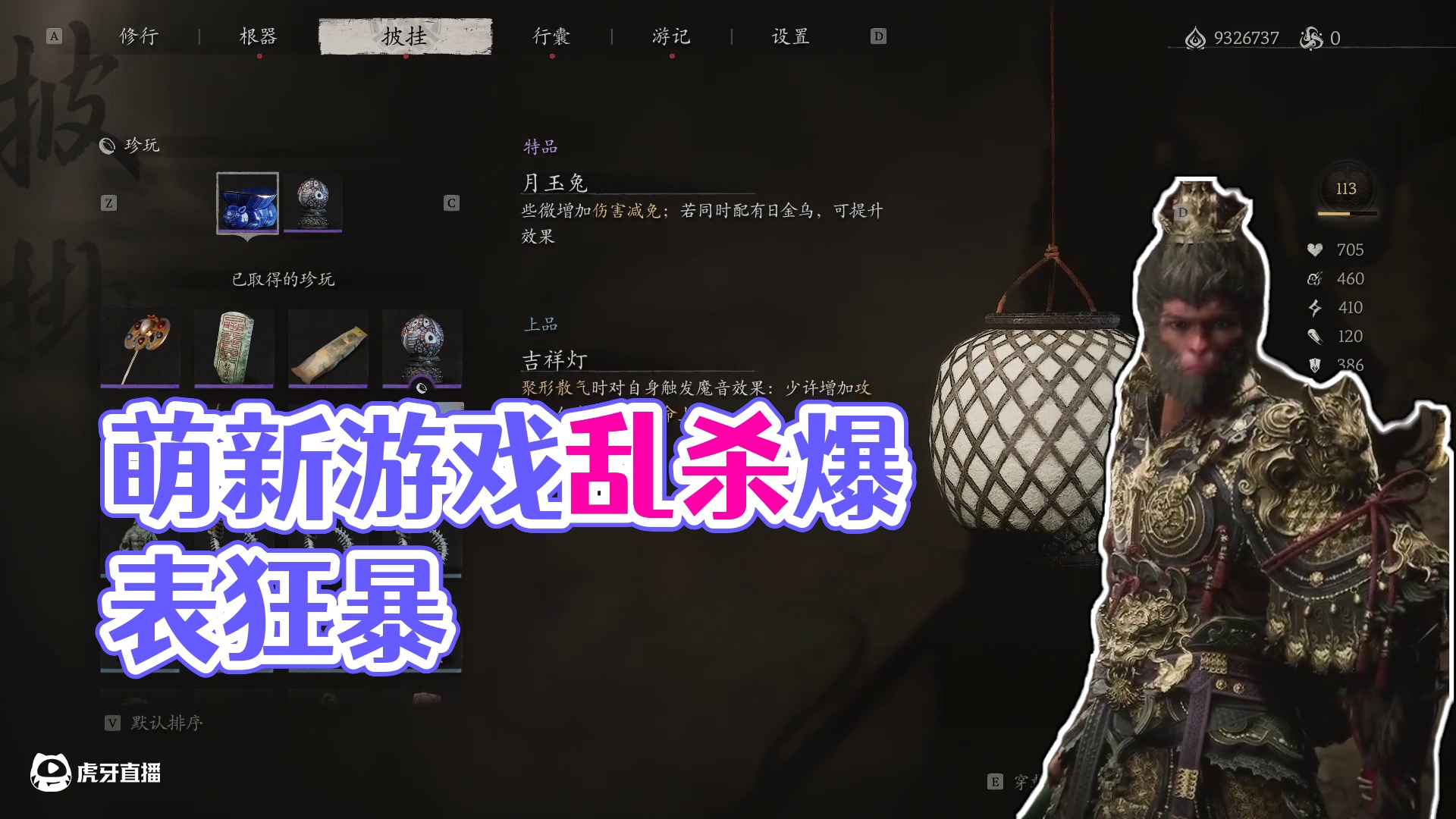 萌新玩游戏-片段1