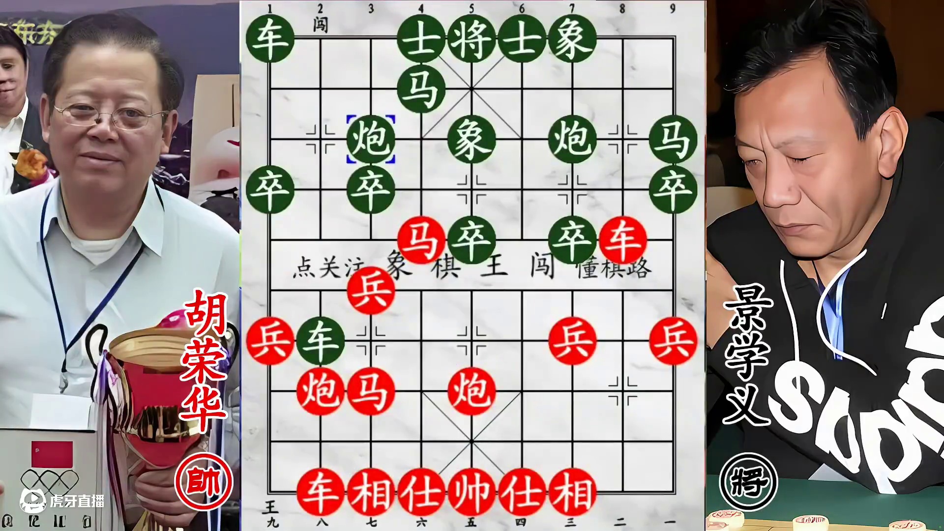 胡荣华攻而不守引悬念！全国第 14 祭出雷公炮强势突袭