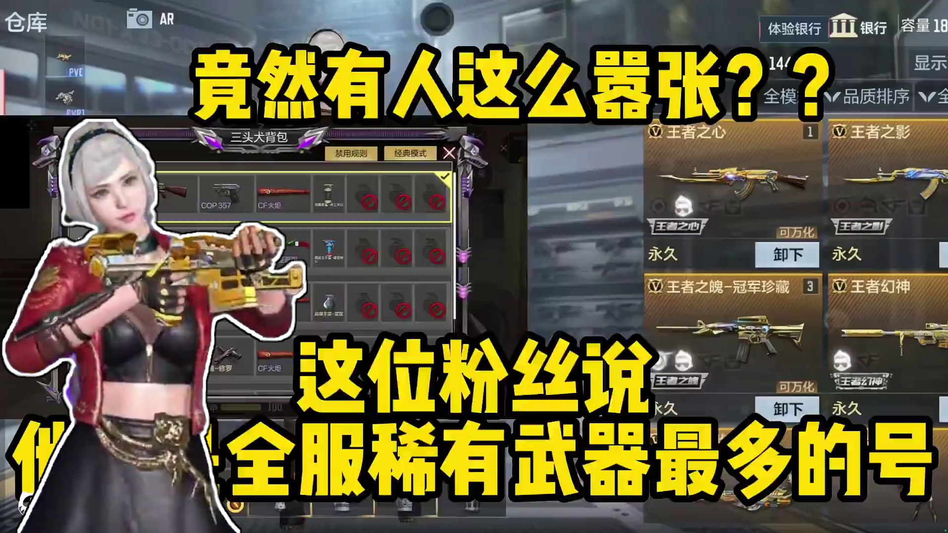 这才是真正的老玩家啊#cf手游 #cf手游星火征途