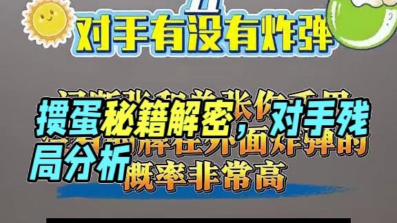 掼蛋口诀解析 五谷丰登 #掼蛋 #技巧 #掼蛋技巧 #掼蛋秘籍