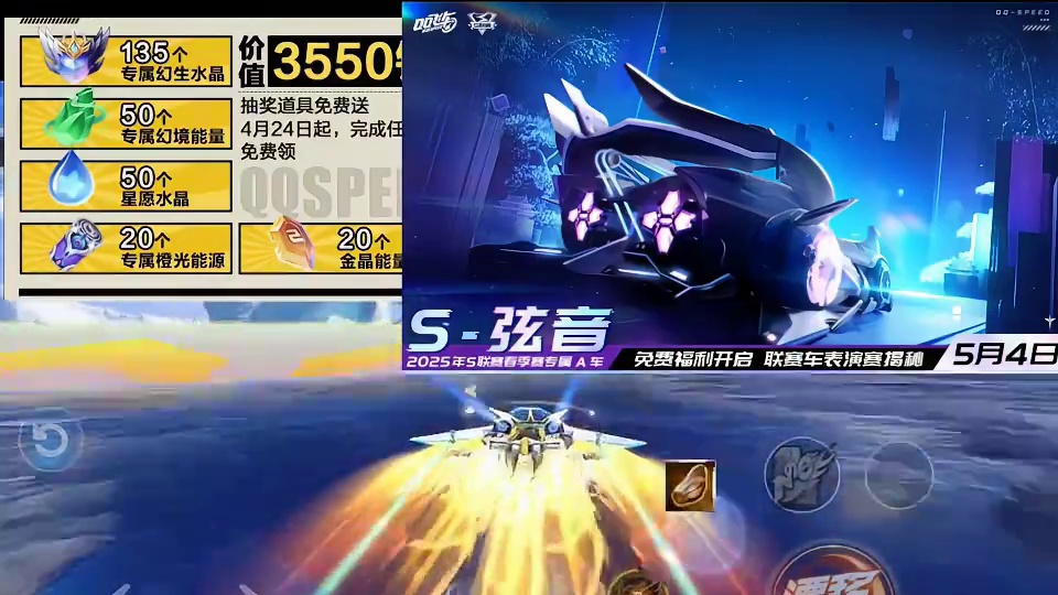 价值3550钻抽奖道具免费送！飞车小攻略#qq飞车x黑猫警长 #qq飞车手游 #qq飞车51漂移节 