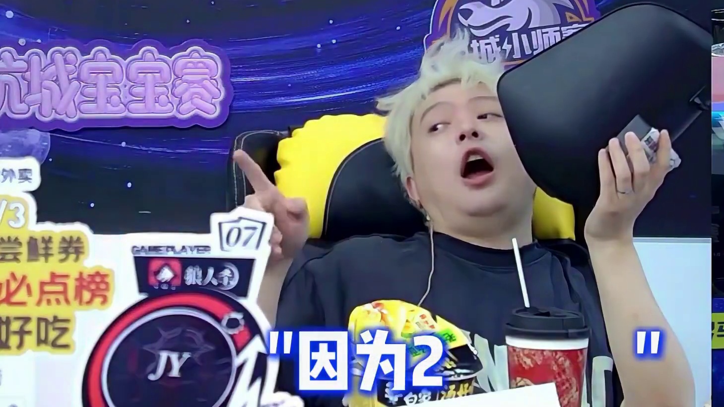 夜间战术安排明明白白，身份也和外卖一样，闭眼点都又快又准！ #美团外卖必点榜 #京城大师赛