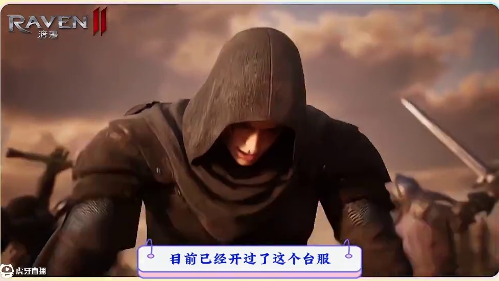 渡鸦2，明天7号开启日服和亚太服 #游戏资讯速报 #游戏推荐官 #渡鸦2 #手游推荐