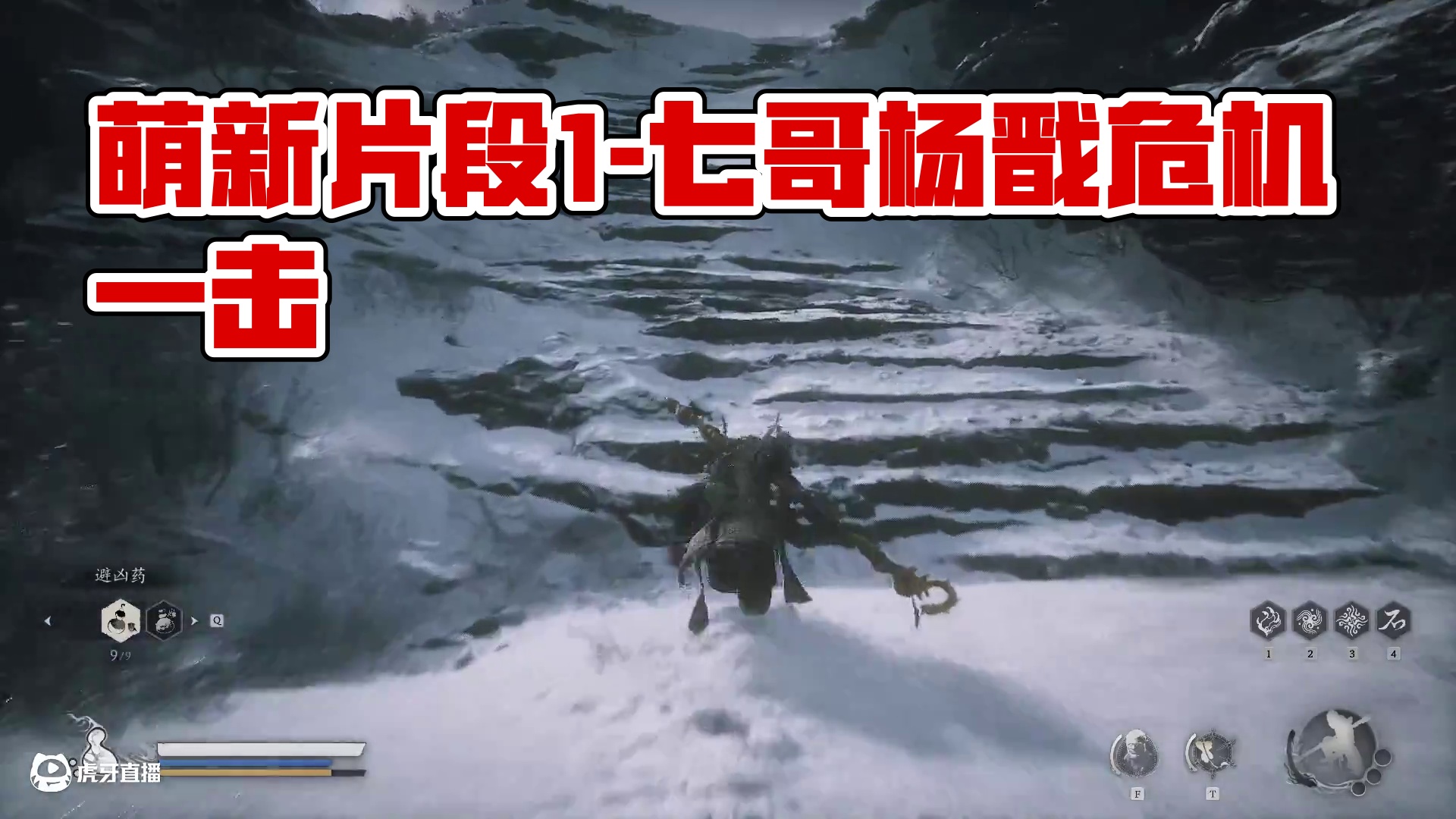 萌新玩游戏-片段1