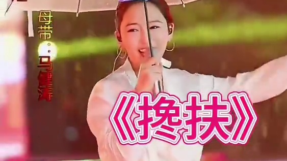 #演出现场嗨翻全场 #演出现场视频 
作品来自杨雯梓直播间马健涛的《搀扶》。