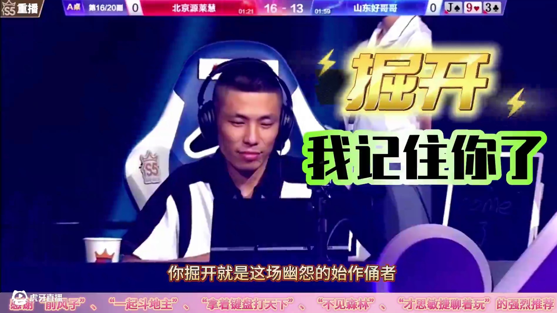 “旭旭宝宝”大战“掘开”，掘开算是把旭宝给得罪了，我记住你了