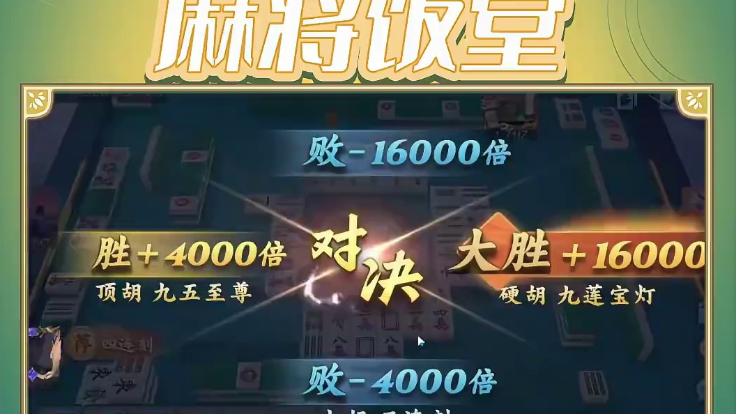 混合双打不止一亿