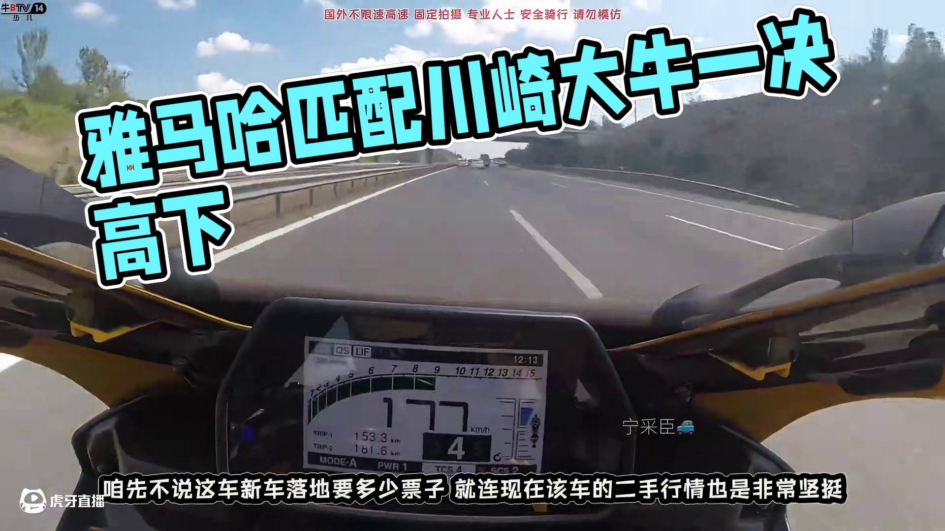 顶级巅峰赛 雅马哈匹配川崎大牛结果被秀成了麻瓜#机车#螺纹钢八字#瓜子二手车