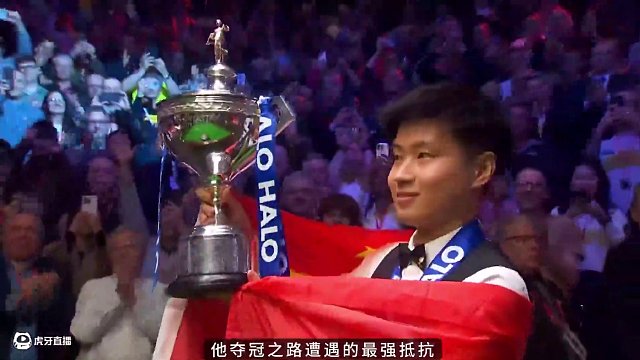 赵心童世锦赛夺冠之路系列！首战张佳玮，连续清台火力无懈可击