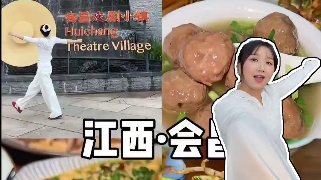 想向你介绍江西的会昌～不止有赣南美食！ #会昌戏剧季003#会昌戏剧小镇 #全年都有常态化演出 #戏