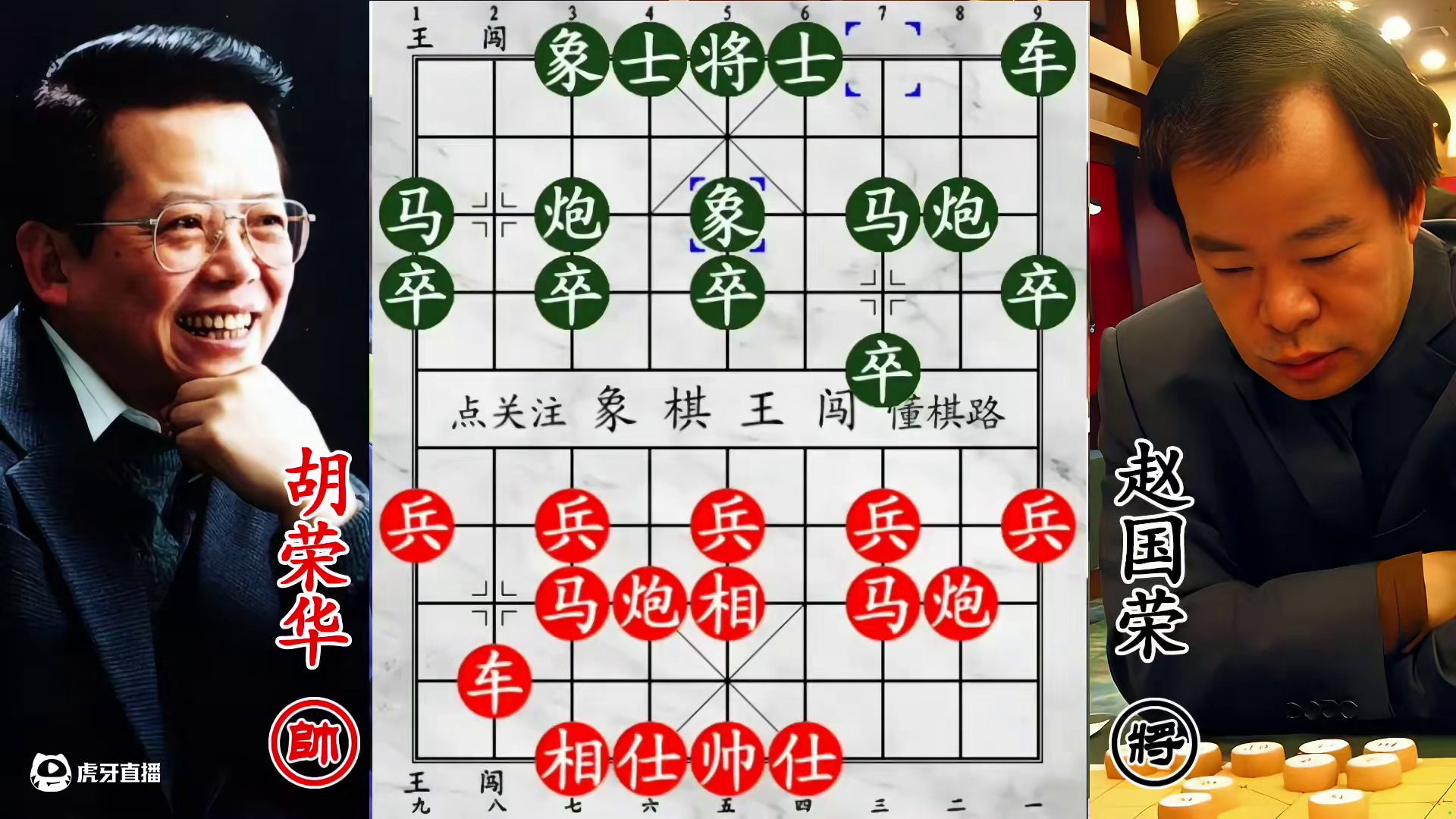 胡荣华连环马铸盾封死要道，赵国荣深陷堵局苦不堪言