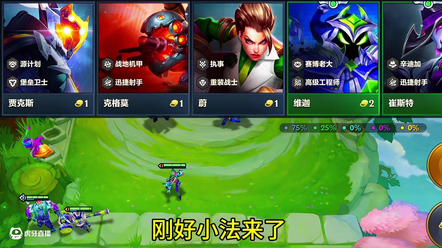 恭喜发财，2-1也能开下一把了吗？#金铲铲之战赛博城市 #金铲铲赛博恭喜发财