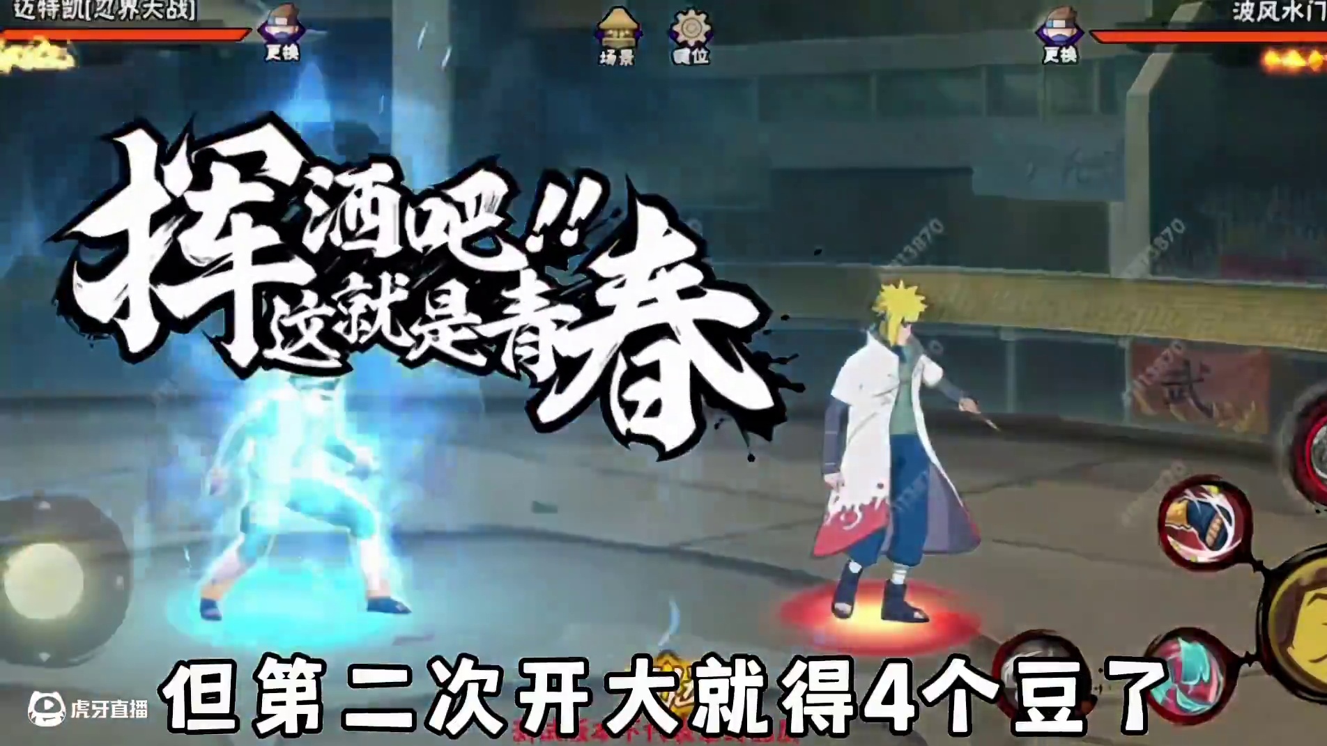 青春哥3豆开大！体验服忍者改动来了！ #火影忍者手游 #火影忍者 #火影手#火影手游蝎绯流琥 游