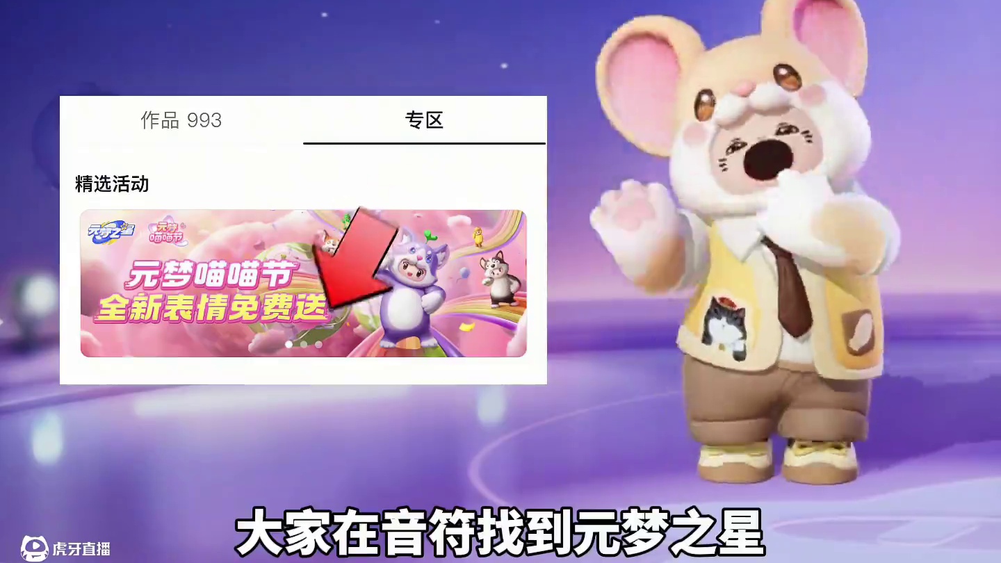 20秒教你！免费领小猫啵啵和喵喵舞动作！#元梦之星 #元梦之星超能学园赛季 #分享一张必打卡元梦地图