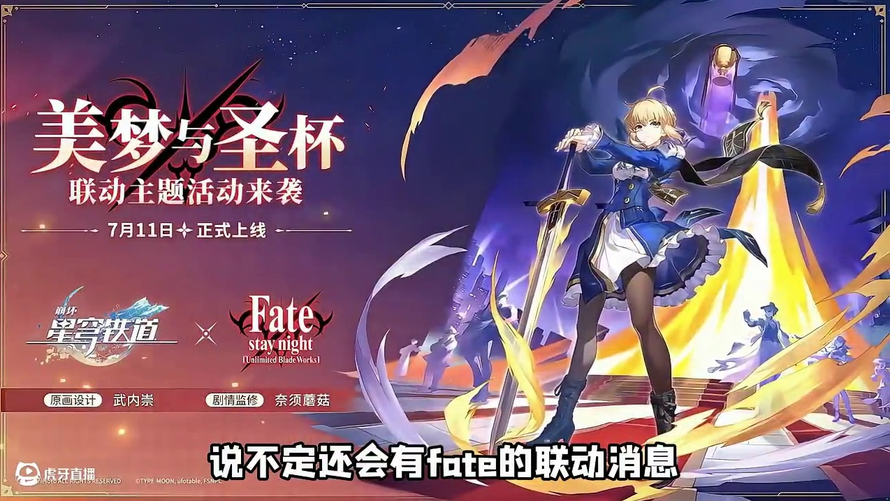 崩铁3.3版本前瞻正式定档！300菲林千万别错过~ #崩坏星穹铁道     #走过安眠地的花丛 #星