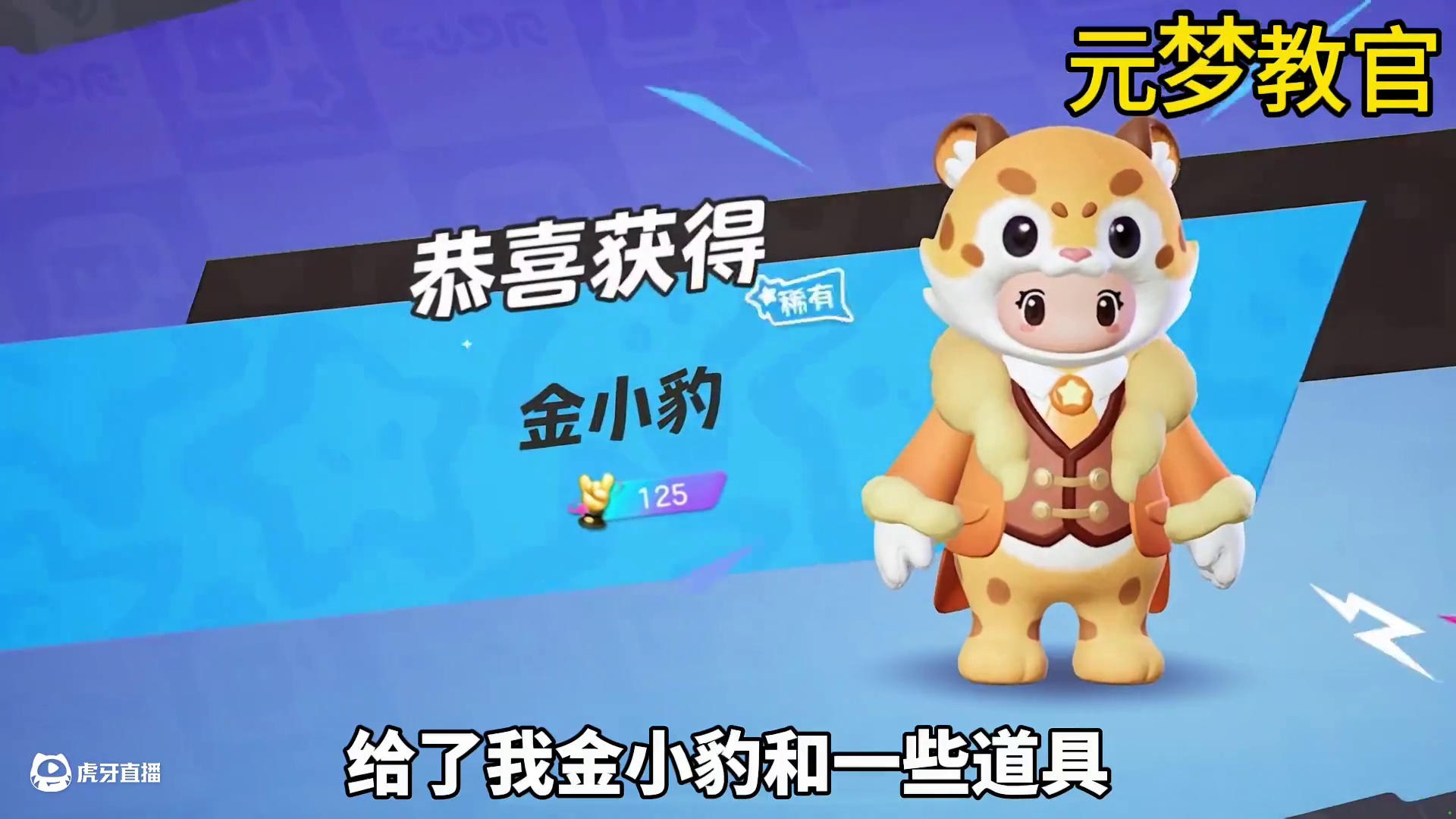 来看看多少抽拿下无限魔导师喵妮斯！#元梦之星 #元梦之星超能学园赛季 #我在元梦开餐厅#闺蜜闺蜜一起