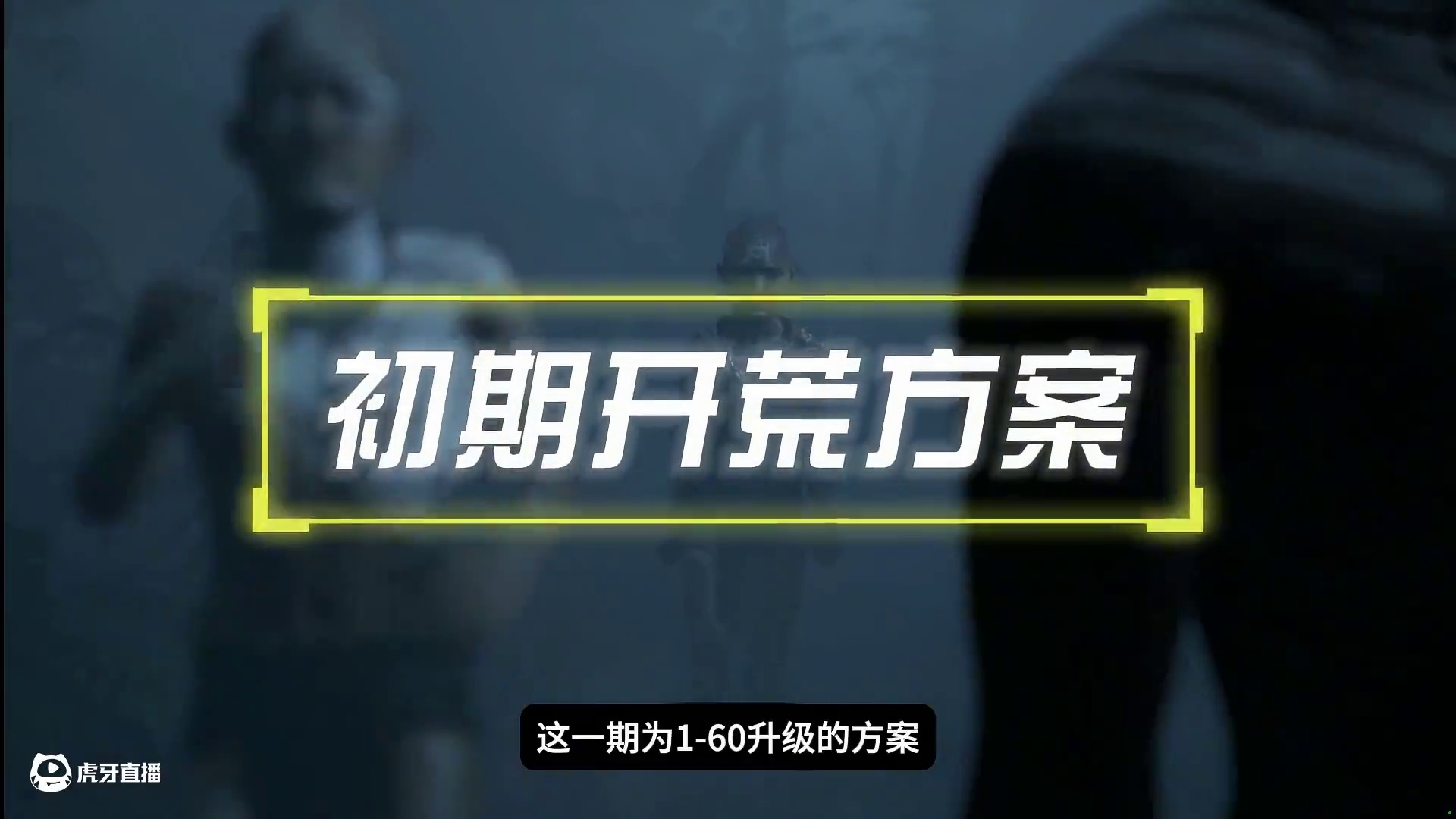 暗黑破坏神4 ROB 灵巫 开荒BD 分享 攻坚/速刷兼顾 #暗黑破坏神4 #暗黑4