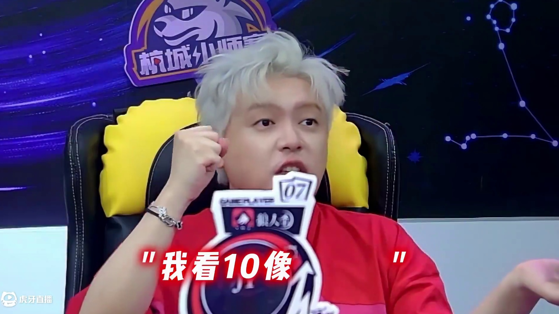 这个金刚狼，谁能打得动 #狼人杀 #京城大师赛 #狼人杀夜间格式