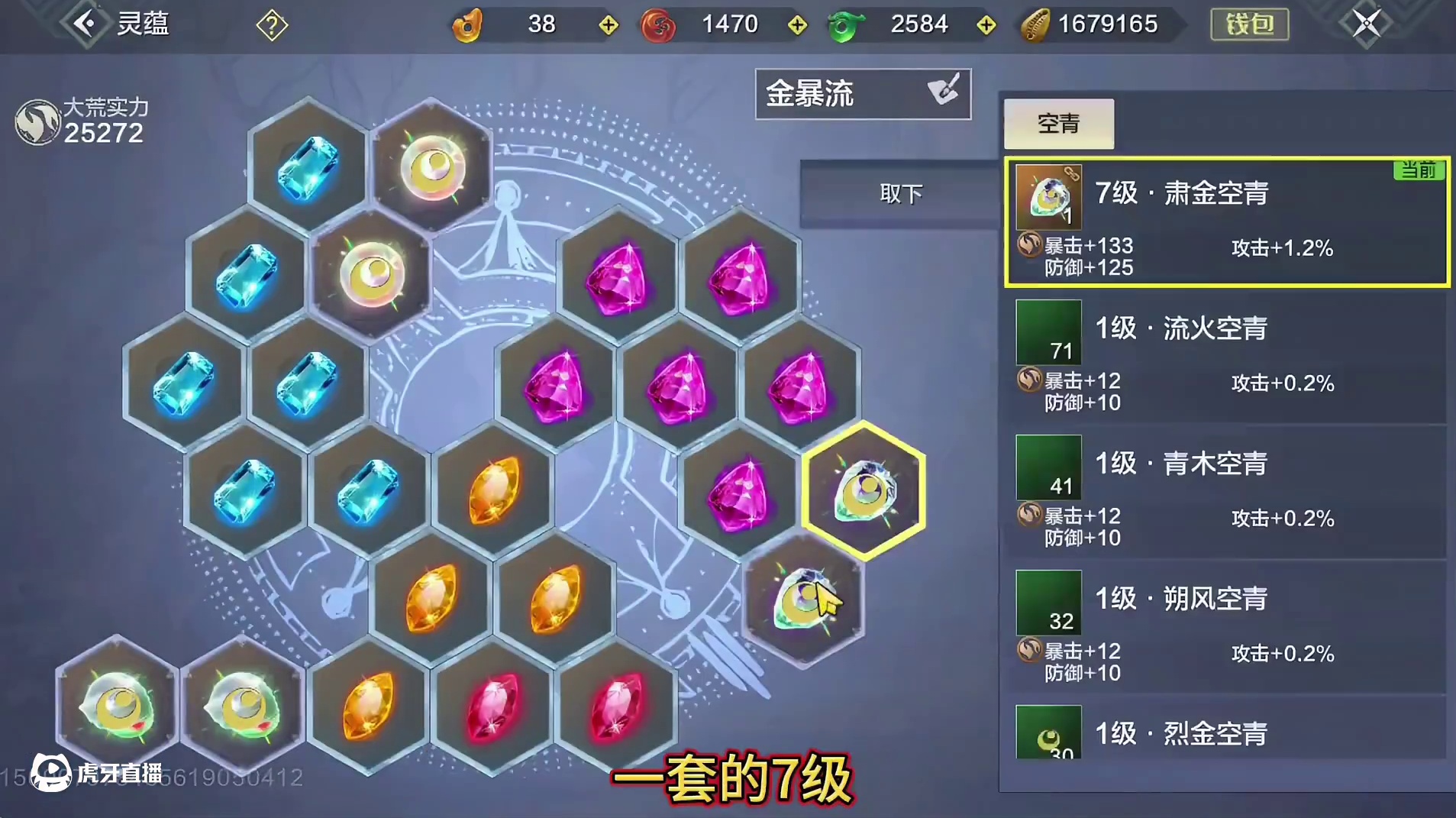 4200金攻 全7元素 3红偏转 双甲阿鼓 9情绪 时装皮肤 幻兵很多#妄想山海 #妄想山海牡丹亭 