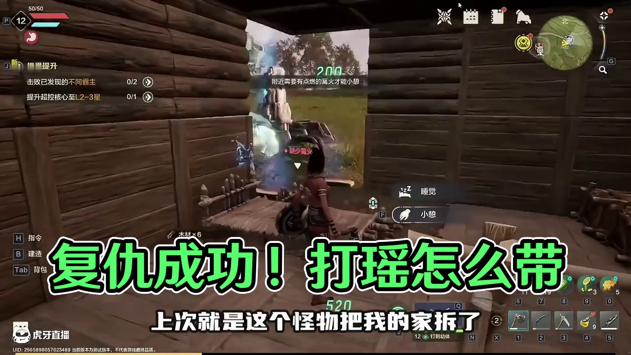 上次它把我家拆了！这次我回来复仇了 #荒野起源 #荒野起源拓荒创作者  #荒野起源中子星测试